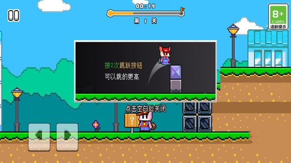 疯狂超级兔子人2 Screenshot 2