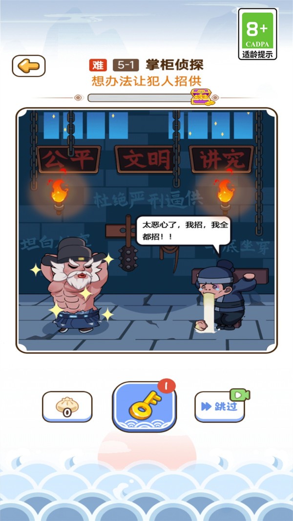 脑洞模拟器2023 Screenshot 3