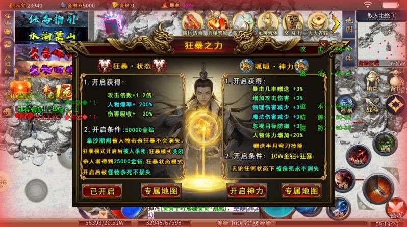 呱呱传奇 Screenshot 2