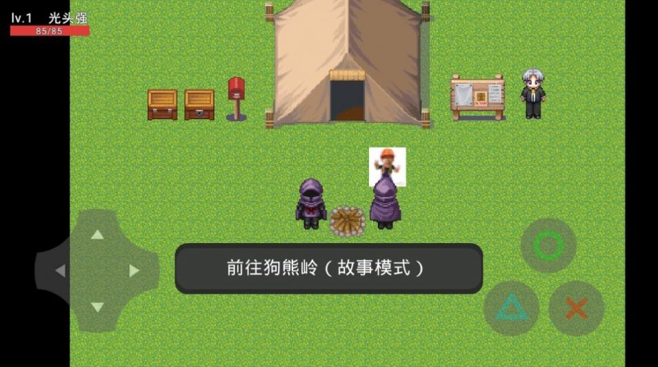 熊出没和平精英 Screenshot 2