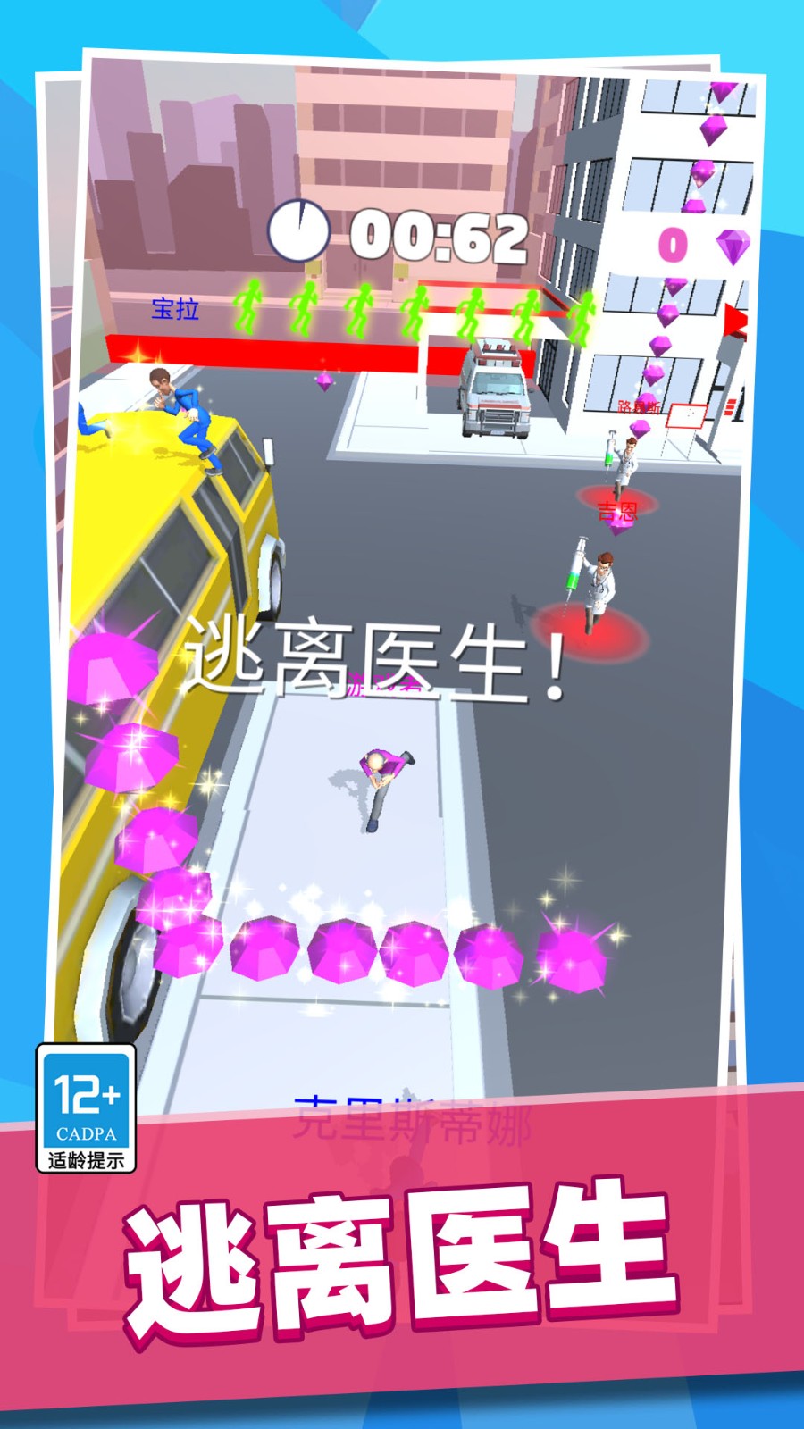 医生别追我 Screenshot 4