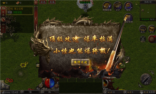 烈焰无限刀 Screenshot 2