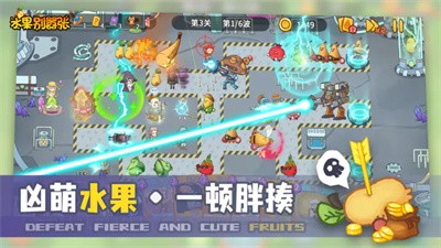 水果别嚣张 Screenshot 2