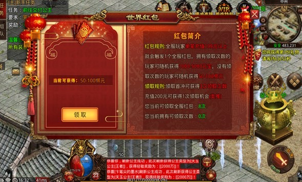 中龙传世圣天版 Screenshot 2