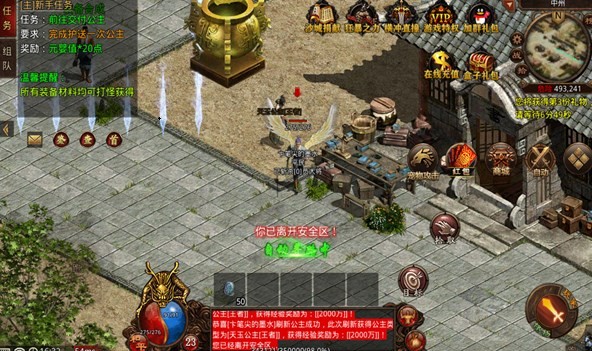 中龙传世圣天版 Screenshot 1