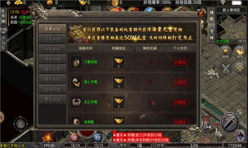 昱德传奇 Screenshot 2