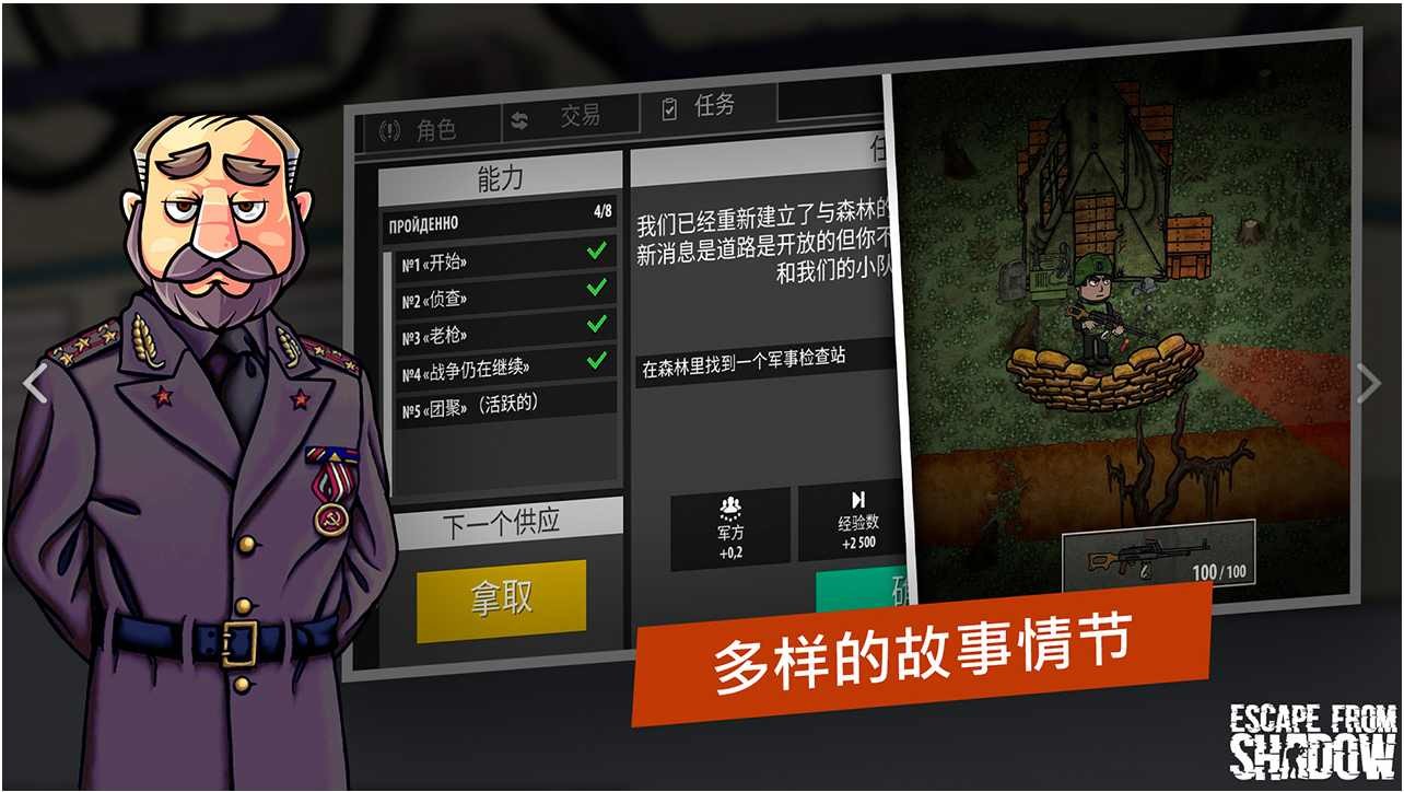 逃离塔克夫2d版 Screenshot 3