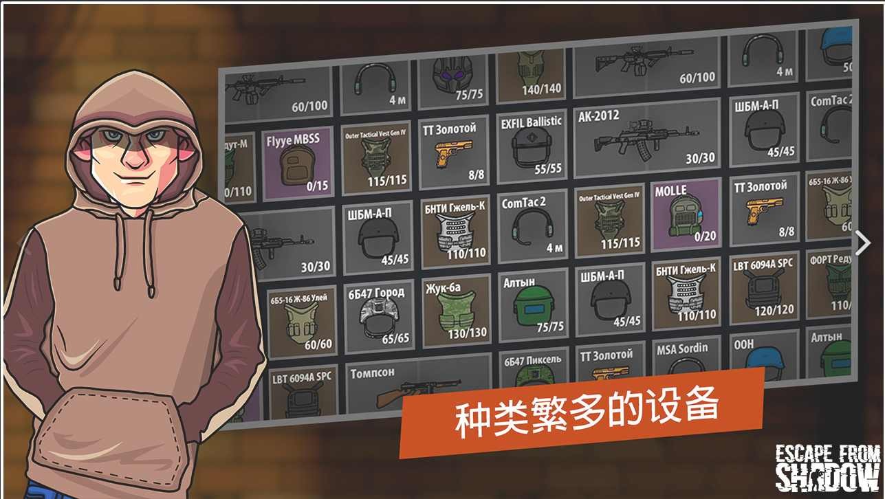 逃离塔克夫2d版 Screenshot 2