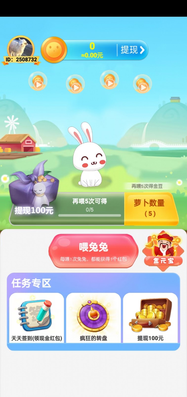 一起来养宠 Screenshot 1