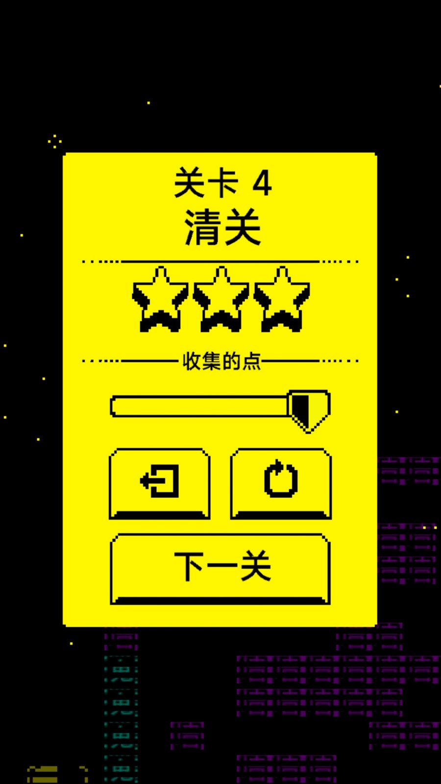 猛鬼汉字迷宫 Screenshot 1