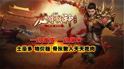 龙游战神 Screenshot 5