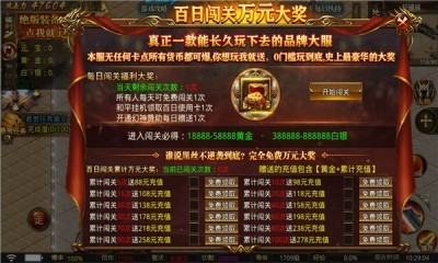 贪玩原始传奇极速版 Screenshot 1