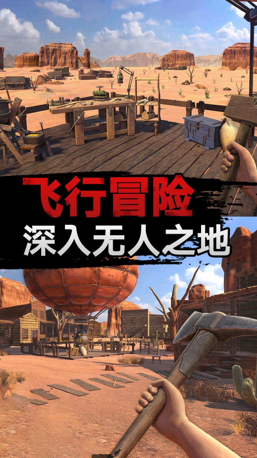 沙漠求生 Screenshot 5