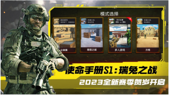 模拟城市突击队 Screenshot 3