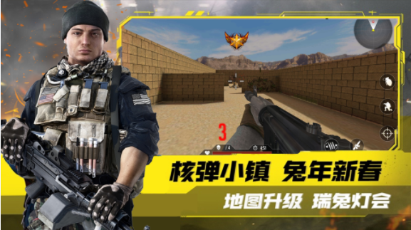 模拟城市突击队 Screenshot 2