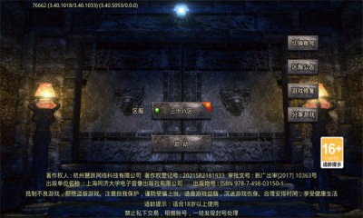 乐动传奇 Screenshot 3