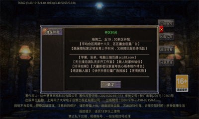 乐动传奇 Screenshot 1