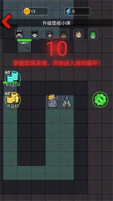 惊魂宿舍 Screenshot 1