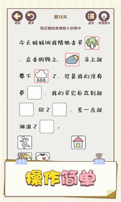 表情这么连 Screenshot 1