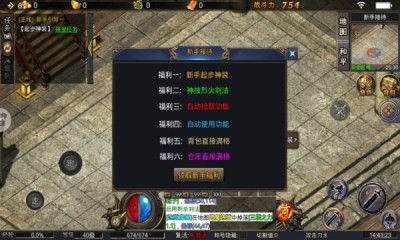 烈火封神176小极品 Screenshot 3