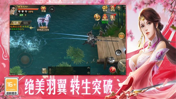 剑踪手游 Screenshot 3