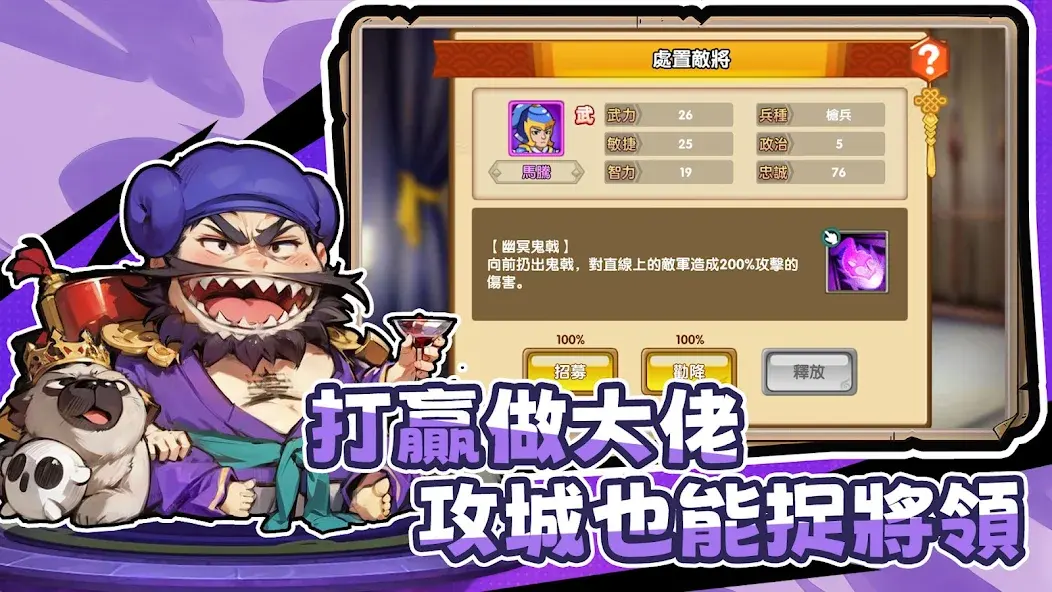 下班回到三国 Screenshot 4