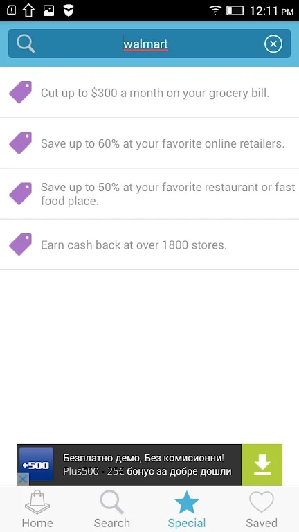 Coupons for Pizza Inn  Screenshot 4