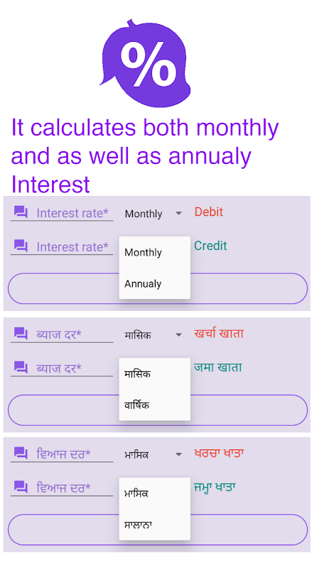 Interest Calculator & Finance Manager  Screenshot 1