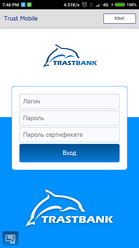 Trust Bank Business  Screenshot 2