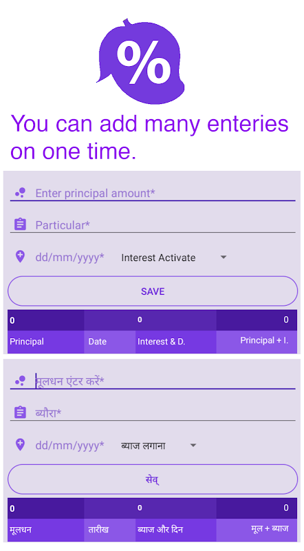 Interest Calculator & Finance Manager  Screenshot 3