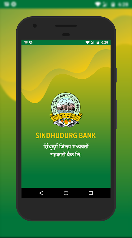 SINDHUDURG DCC BANK  Screenshot 1