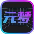 元梦数藏 APK