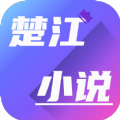 楚江小说 APK