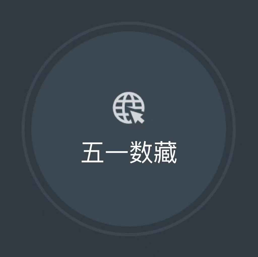 五一数藏 APK