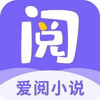 爱阅小说 APK