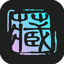 秦储 APK