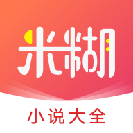 米糊小说 APK