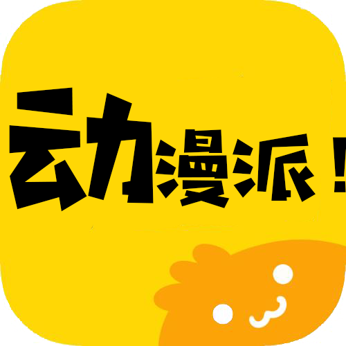 动漫派 APK