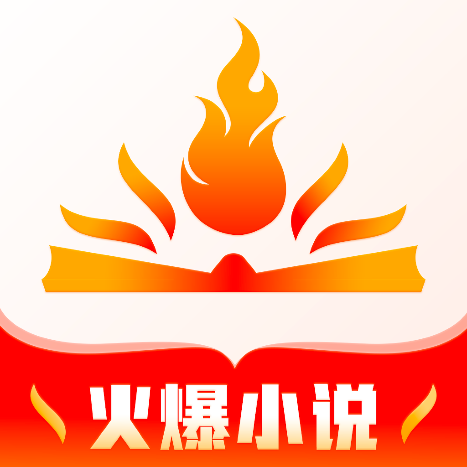 火爆小说 APK