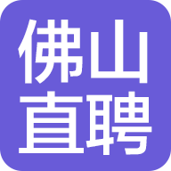 佛山直聘 APK