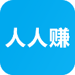 人人赚 APK