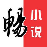 畅读小说 APK