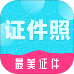 时光证件照 APK