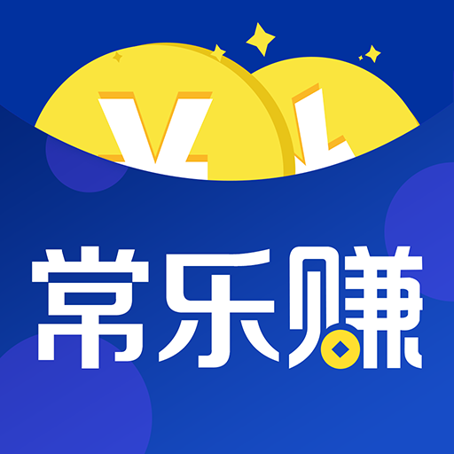 常乐赚 APK