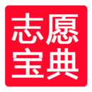 志愿宝典 APK