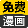 小麦漫画 APK