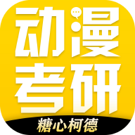 糖心柯德动漫 APK