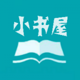 经典小书屋 APK