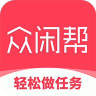 众闲帮 APK