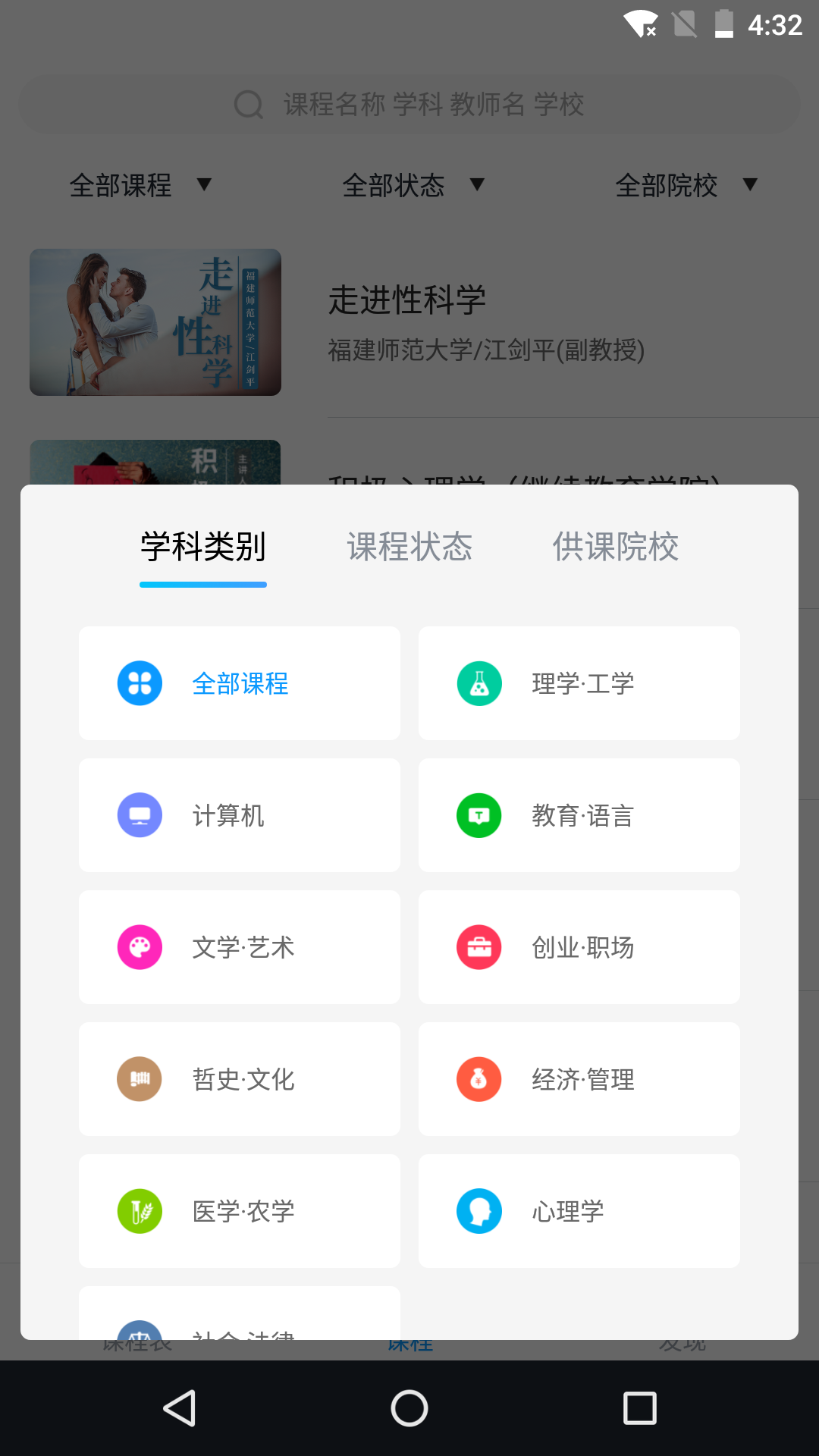 优课堂 Screenshot 1